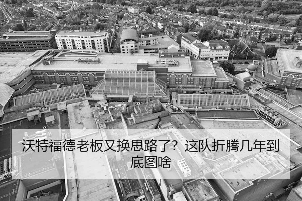 wo-te-fu-de-lao-ban-you-huan-si-lu-le-zhe-dui-zhe-teng-ji-nian-dao-di-tu-sha-2-952.jpg